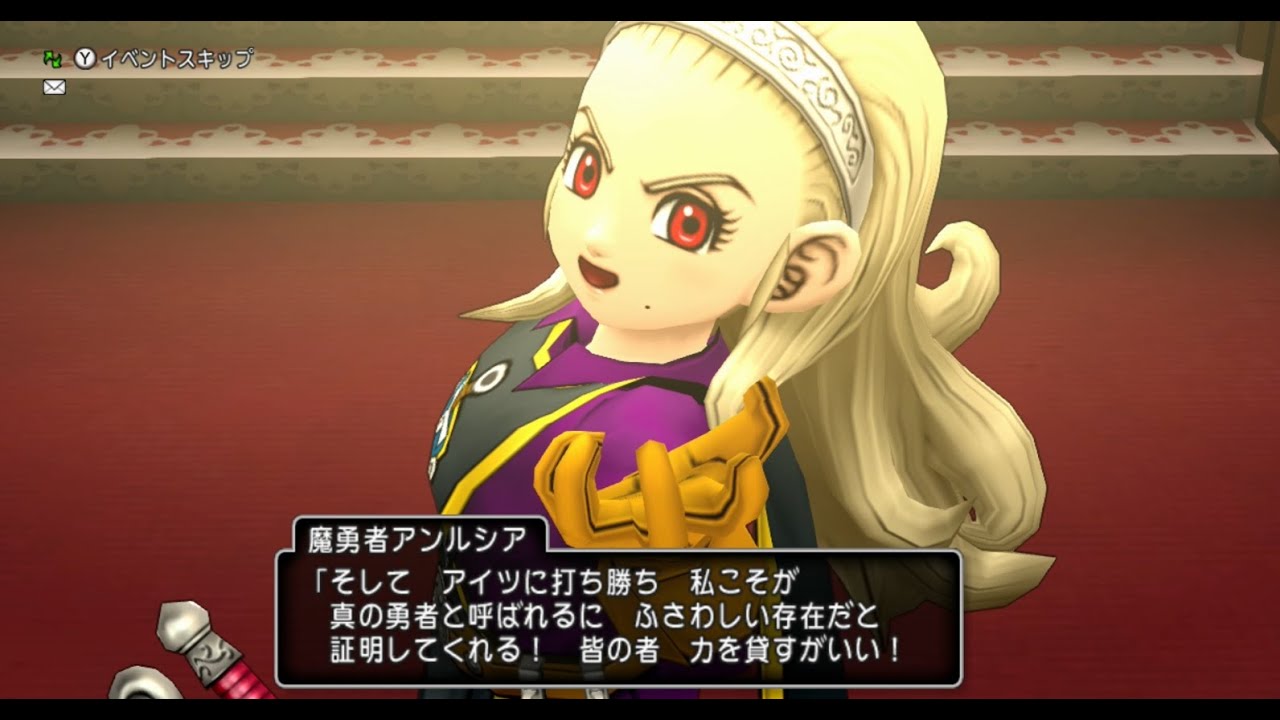 ドラクエ10】魔勇者アンルシアのイベント台詞が気に入ったので - YouTube