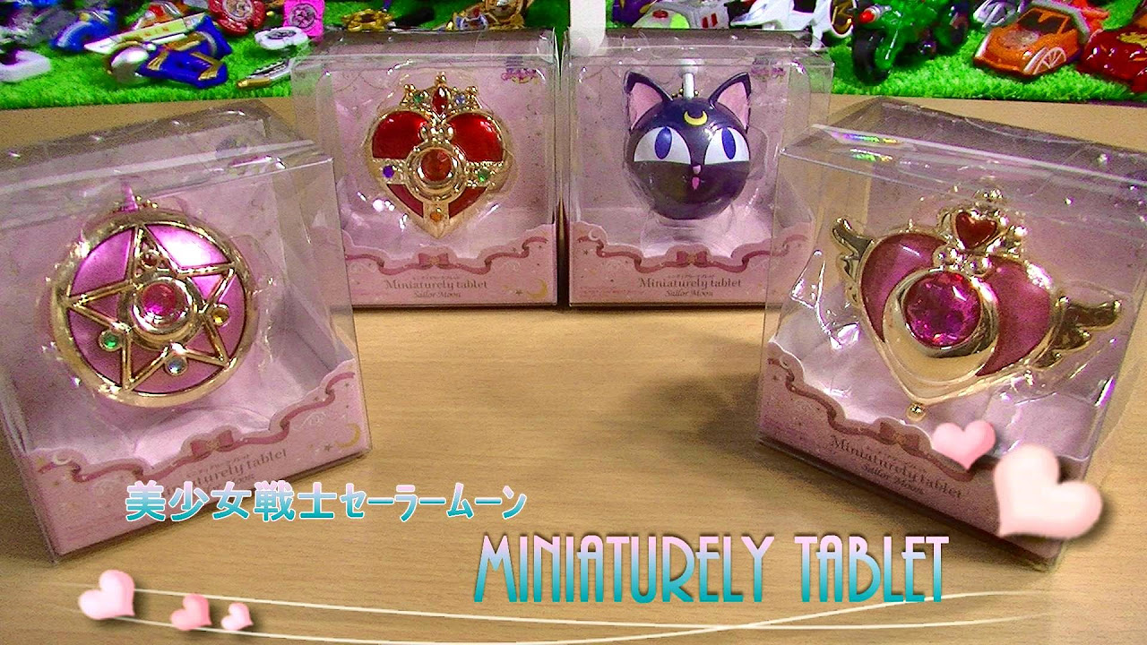 ファン必見！美少女戦士ｾｰﾗｰﾑｰﾝ『ミニチュアリータブレット』全種類ご