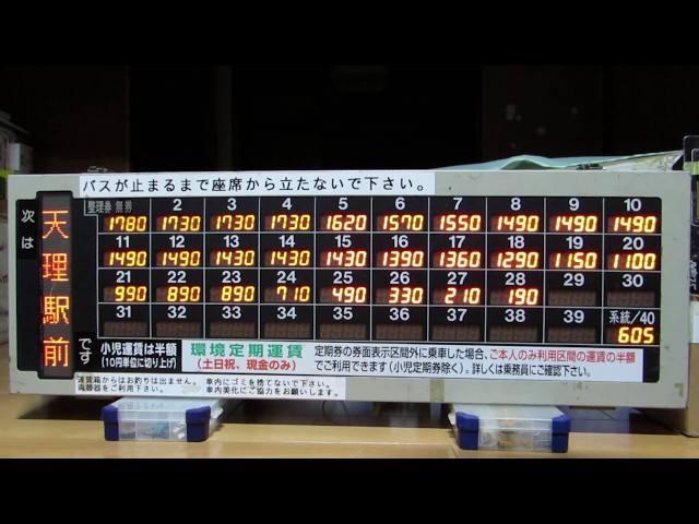 S-Light デジタル運賃表示器 三重交通 伊賀編 - YouTube