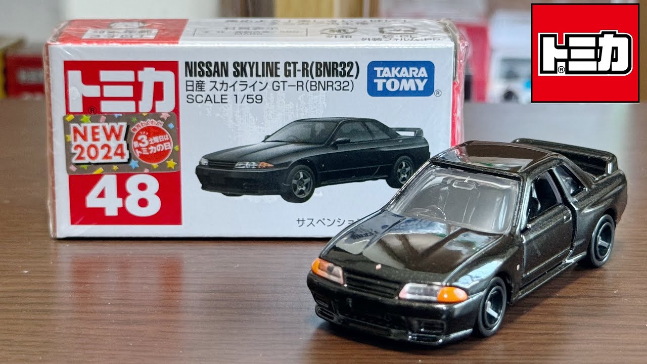 トミカ】No.48 日産 スカイライン GT-R (BNR32) ｢2024年7月の新車