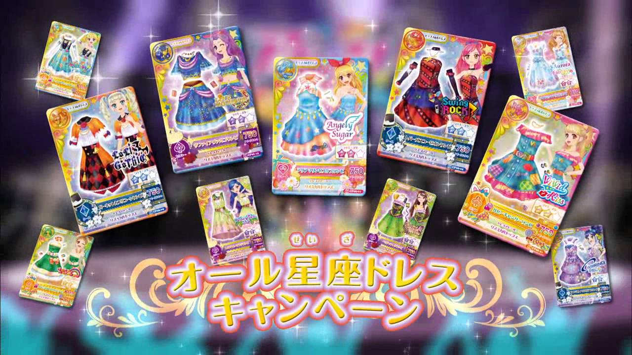 アイカツ！CM『2014シリーズ第6弾』をお届け♪ - YouTube