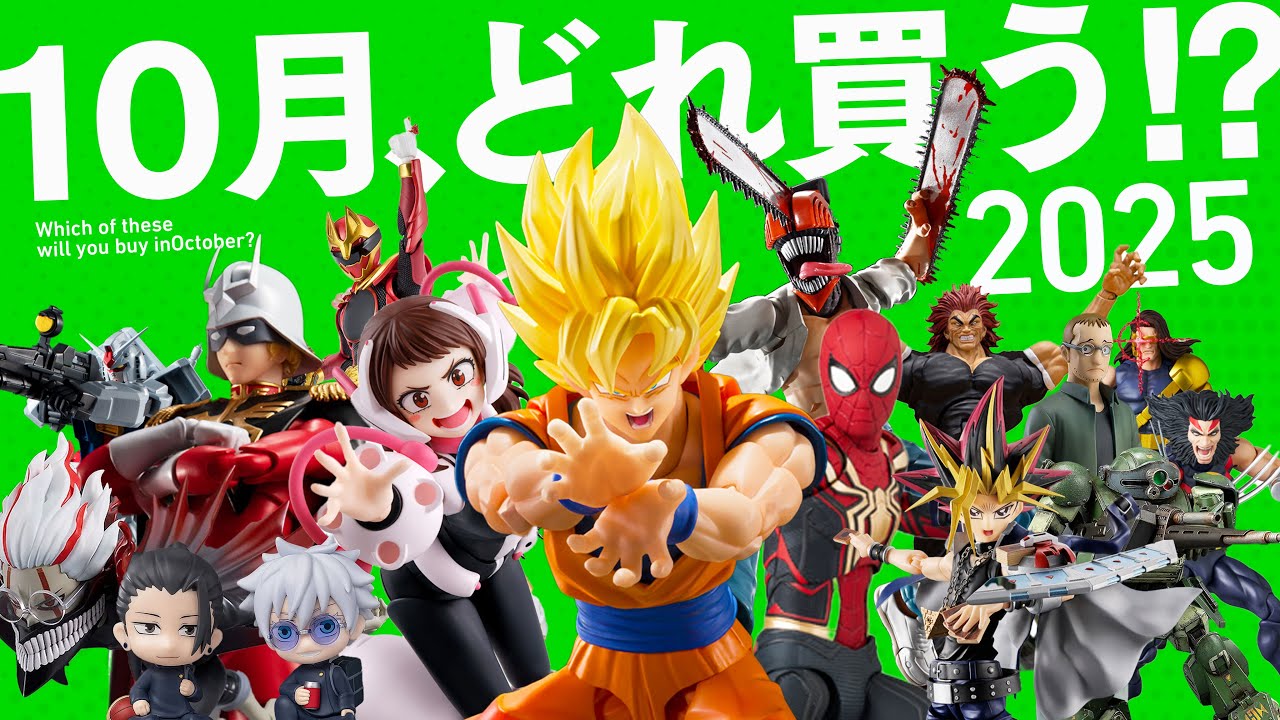 10月も欲しいフィギュアが多い！発売リスト/ フィギュアーツ / MAFEX