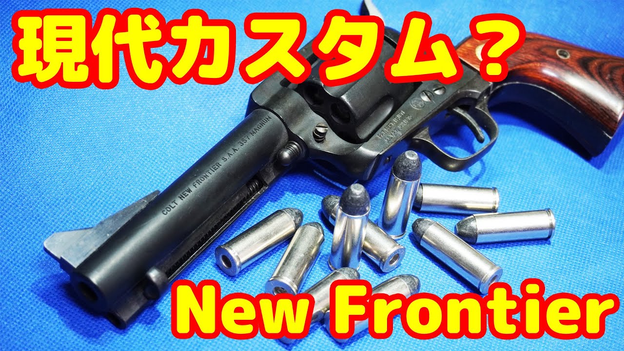 SAA with modern sights! Hudson Colt SAA New Frontier Model - YouTube