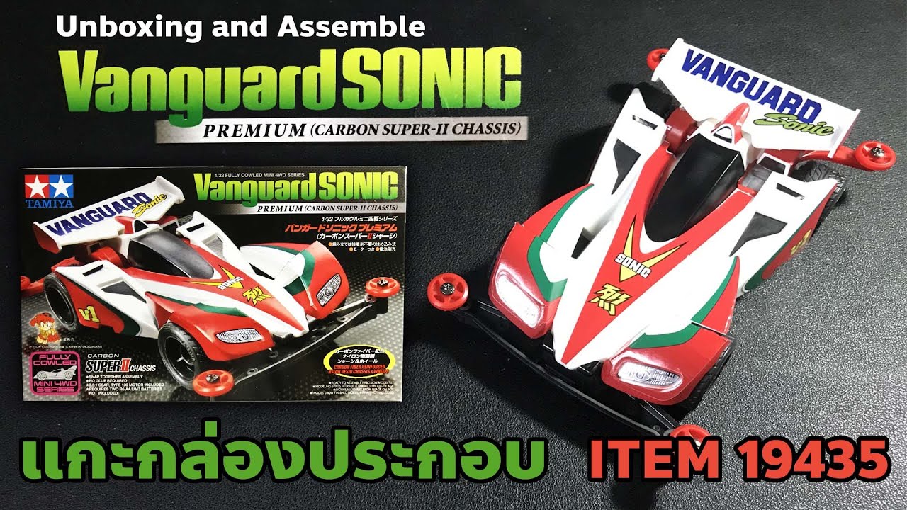 TAMIYA 19435 Car 1/32 Vanguard SONIC Premium Super II Free Shipping
