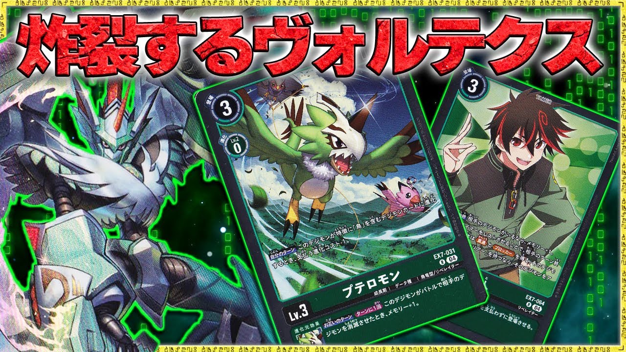 ヴォルテクスを操り怒涛の攻撃を！『ゼファーガモン』VS『インペリアル