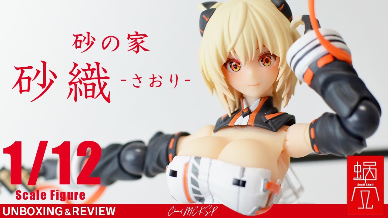 ふにふにおっぱい!?】蝸之殻 SNAIL SHELL 砂の家 砂織(さおり)開封