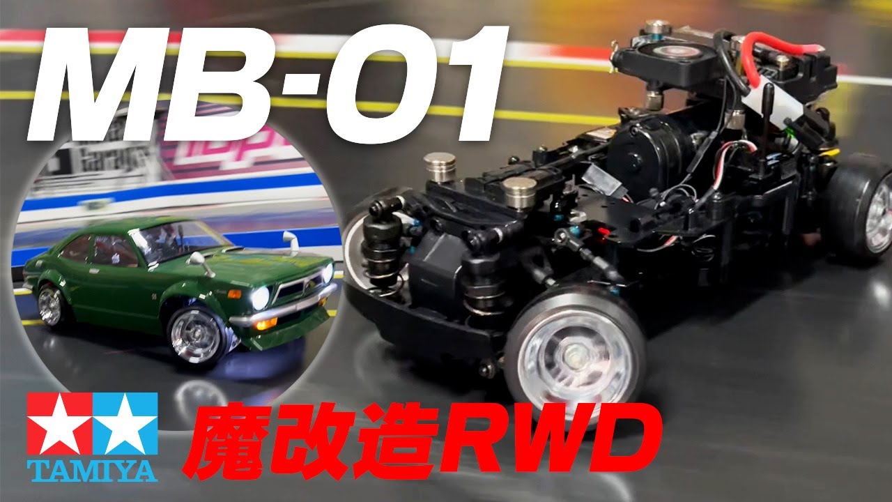 Will there be a M chassis revolution? ? BT-01/MB-01 [MR] Comba