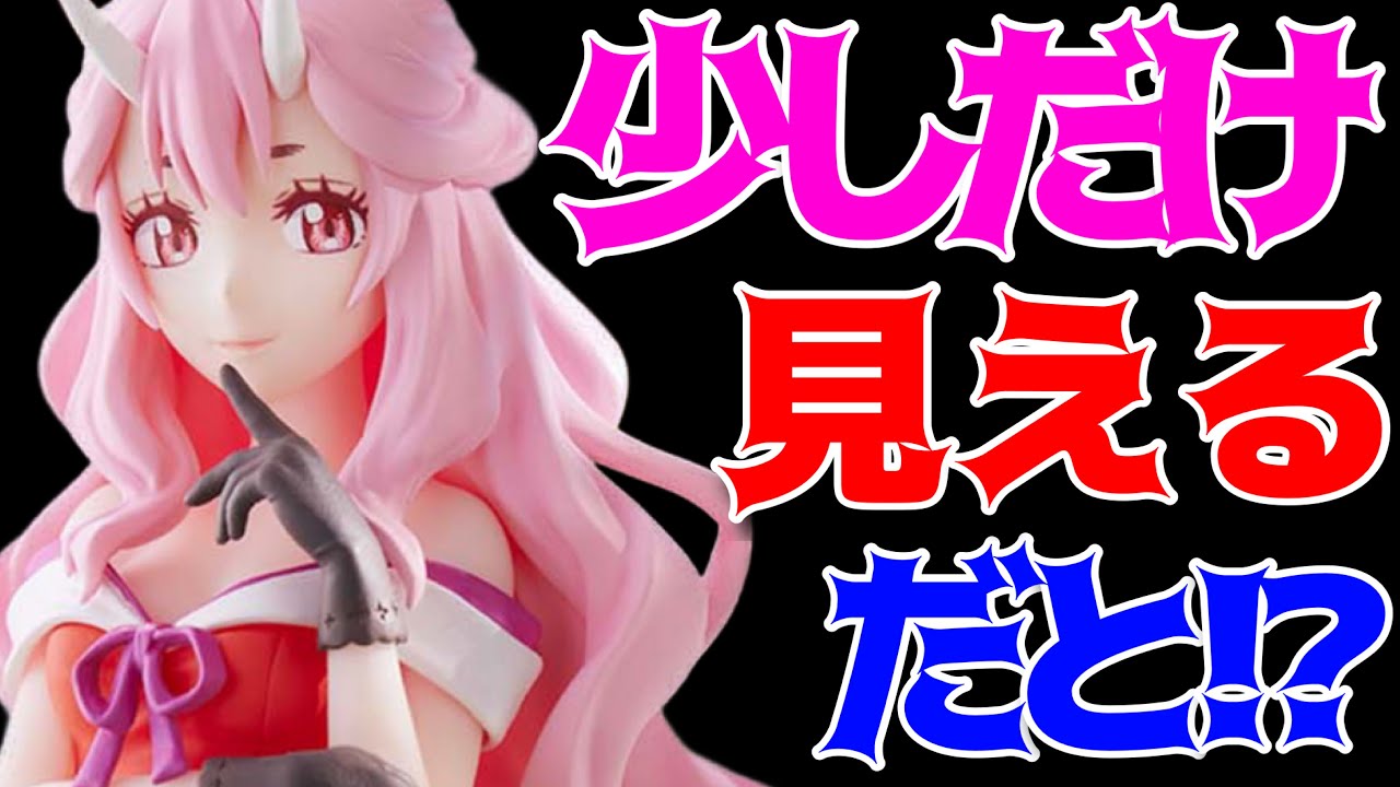 That Time I Got Reincarnated as a Slime] 10th Anniversary Shuna