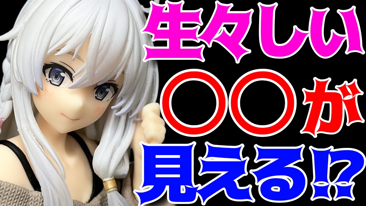 魔女の旅々】Desktop Cute フィギュア イレイナ～私服ver.～開封