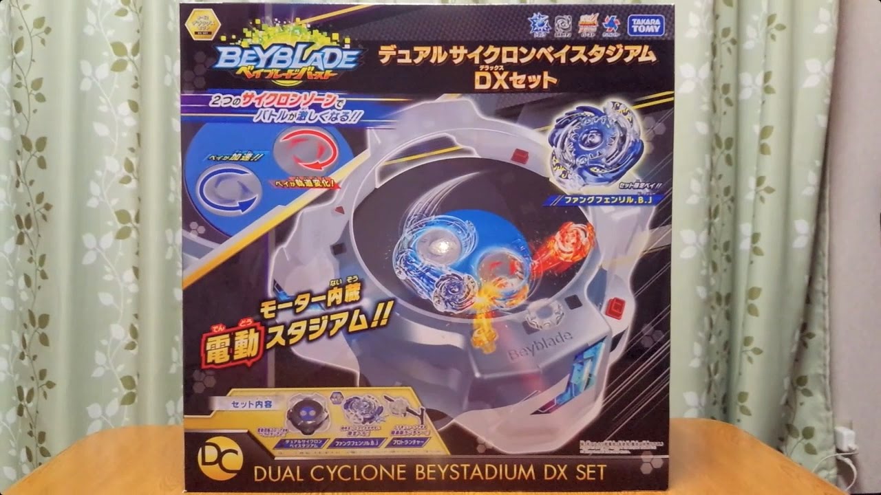 初の電動スタジアム！ﾍﾞｲﾌﾞﾚｰﾄﾞﾊﾞｰｽﾄ ﾃﾞｭｱﾙｻｲｸﾛﾝﾍﾞｲｽﾀｼﾞｱﾑ DXｾｯﾄを開封