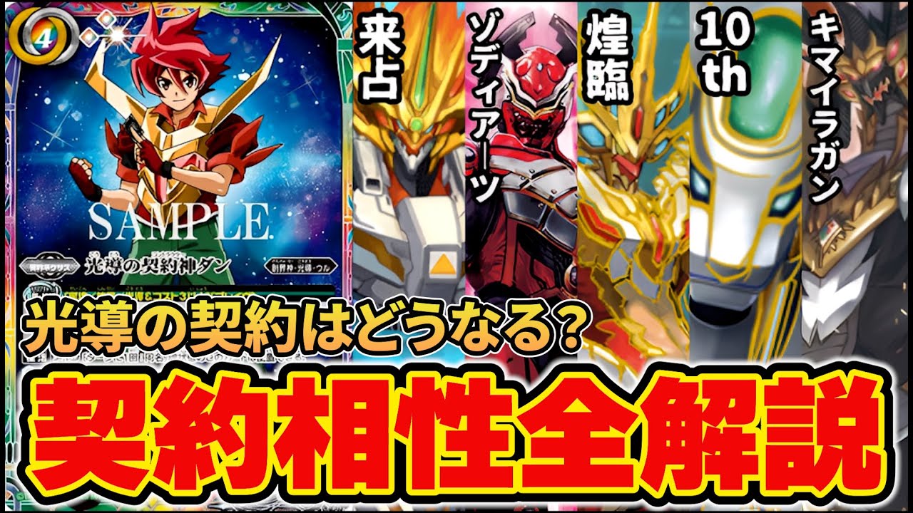 Rotating Stars] Explaining the compatibility of 