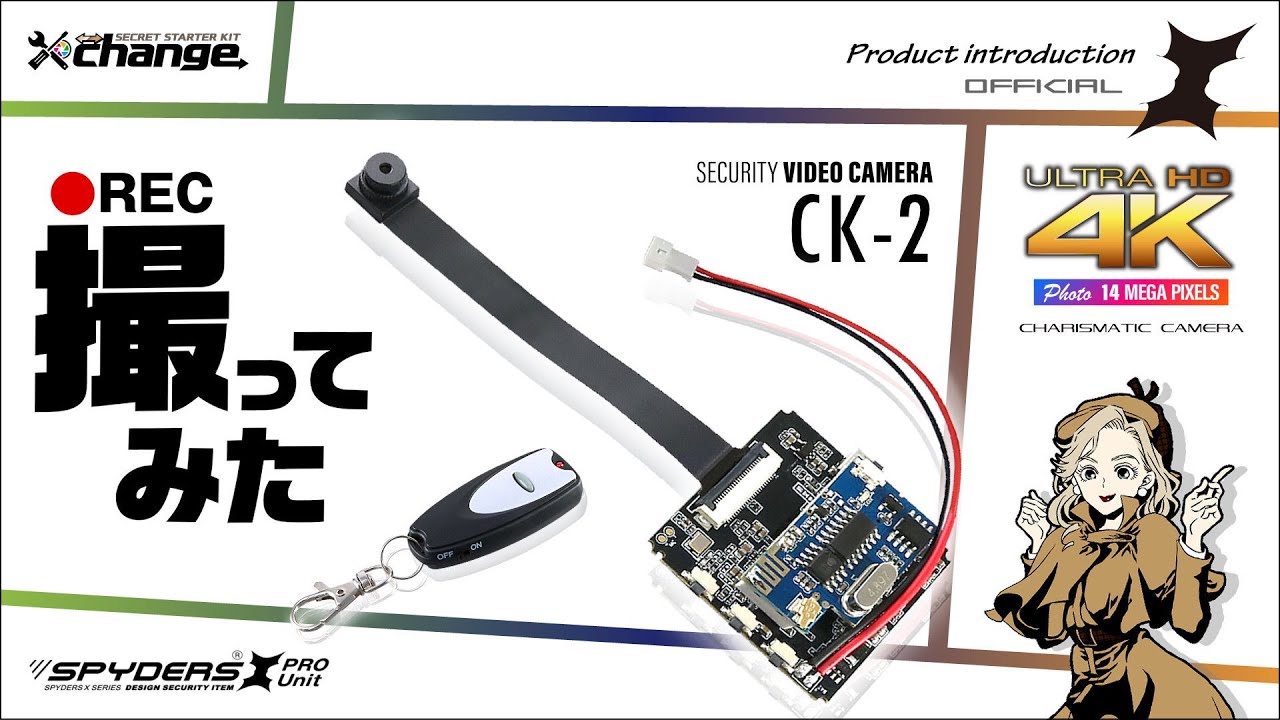 スパイダーズX スパイカメラ 4K カモフラージュカメラ 小型カメラ [CK