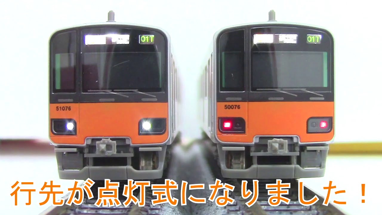 GM》東武50070型タイプ（東上線・51076編成・行先点灯仕様） - YouTube