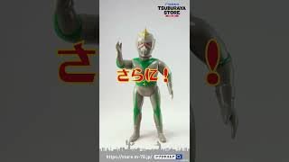 ツブラヤストア】ブルマァク ミラーマン ソフビ - YouTube