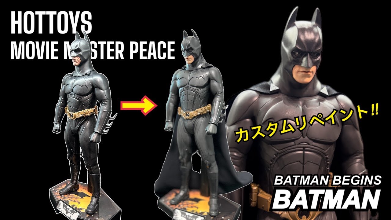 HOTTOYS】ナイトメアバットマン フィギュアカスタムリペイント