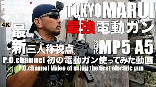 Airsoft Video] I tried airsoft with the ultimate works model, the