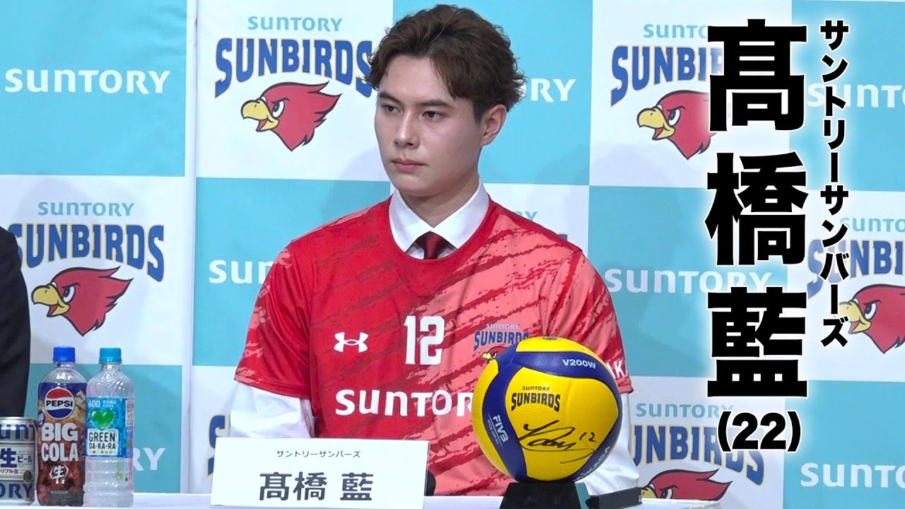 ほぼノーカット】髙橋藍 サントリーサンバーズ 入団会見 - YouTube