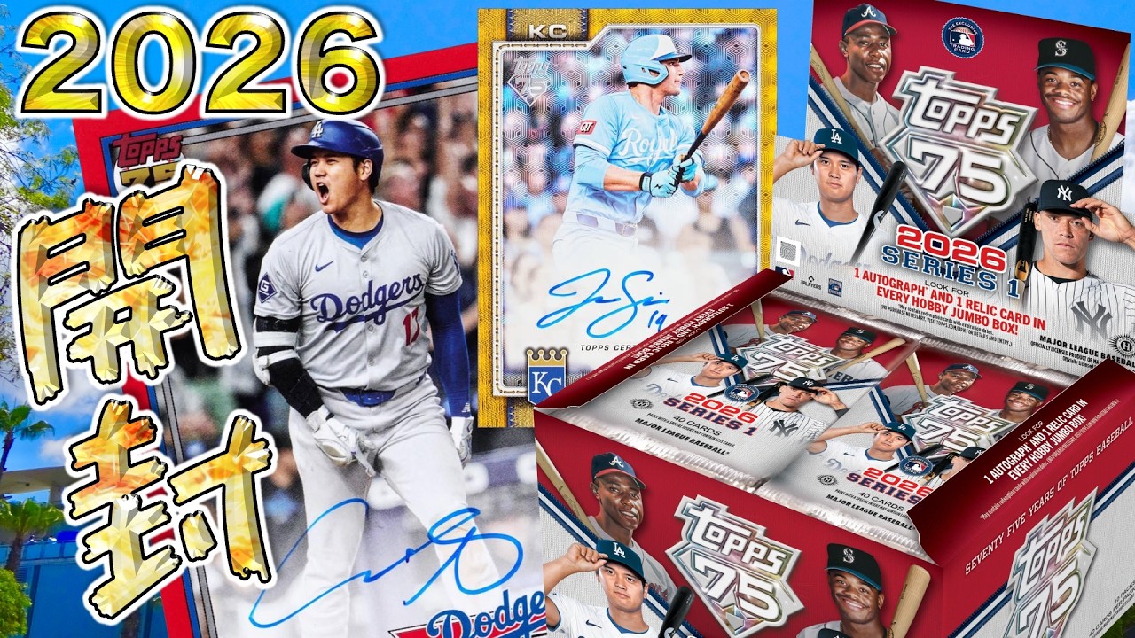 Aiming for the opening pitch autograph 🔥 BBM 2025 FUSION Unboxing