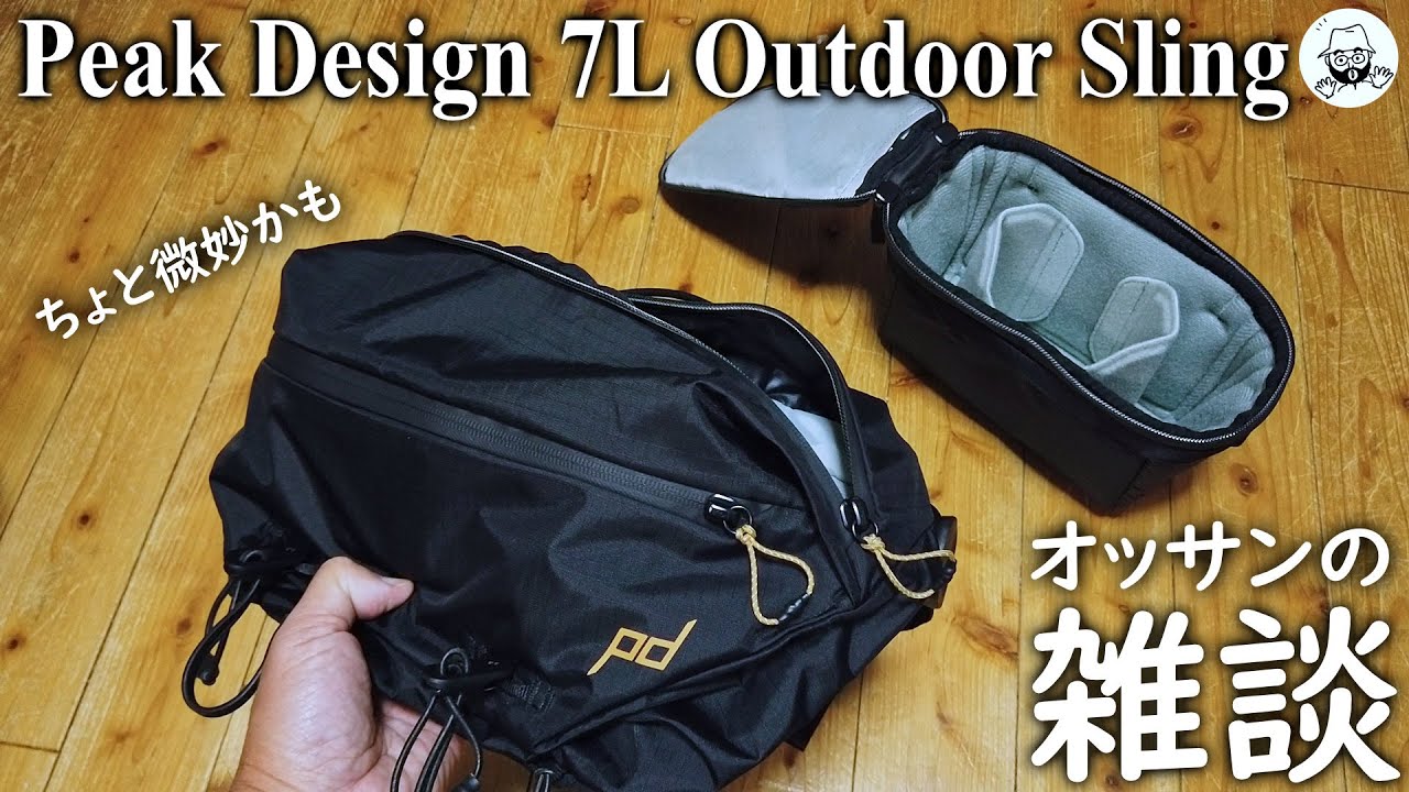 Peak Design 7L Outdoor Sling - YouTube