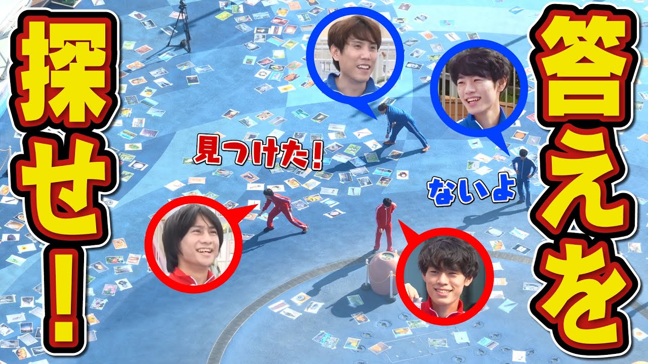 2000枚】遊園地中にバラまかれた答えパネル探すの大変すぎwww - YouTube