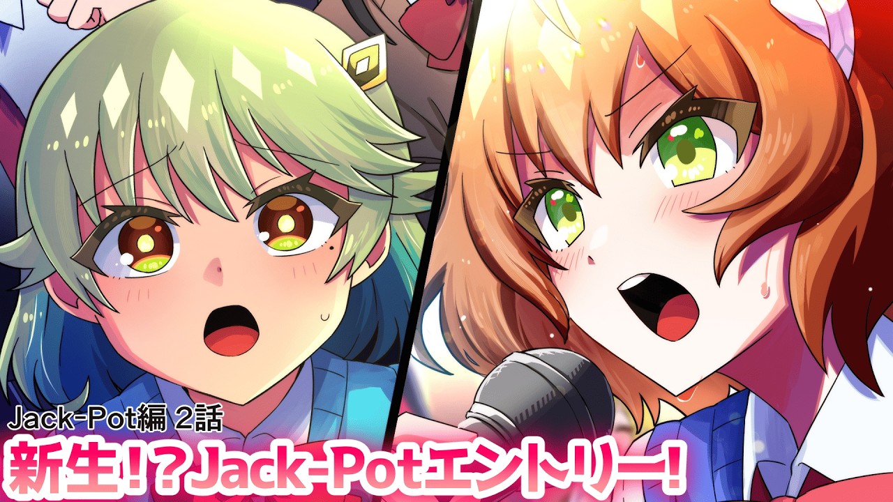 新生！Jack-Pot エントリー！ 【Jack-Pot編 2話】 #デュエマ #ドラ娘