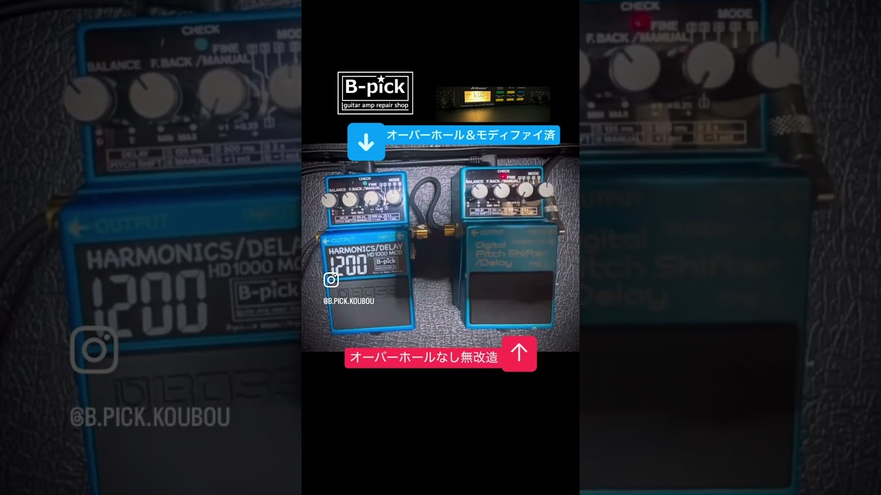 B-pick工房 BOSS PS-2 MAXON HD1000 モディファイ - YouTube