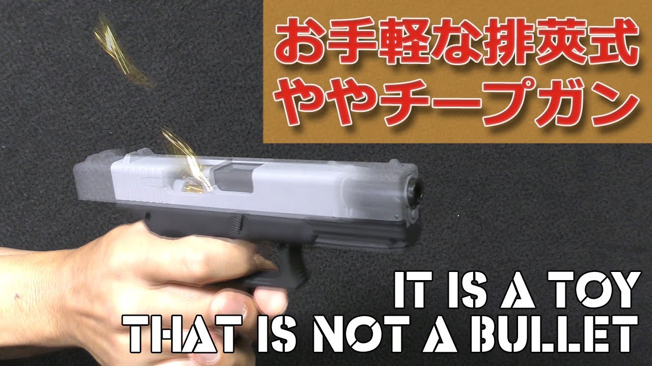 Blowback type toy, Glock type! Just pull the trigger to eject the