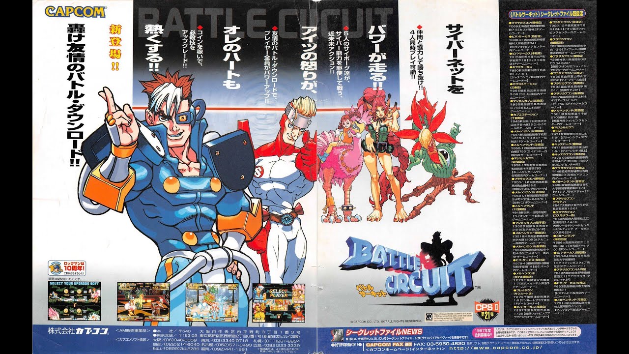 クリア)バトルサーキット(AC) - YouTube