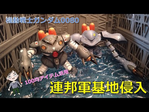 Gunpla x DIY] I made a diorama of 