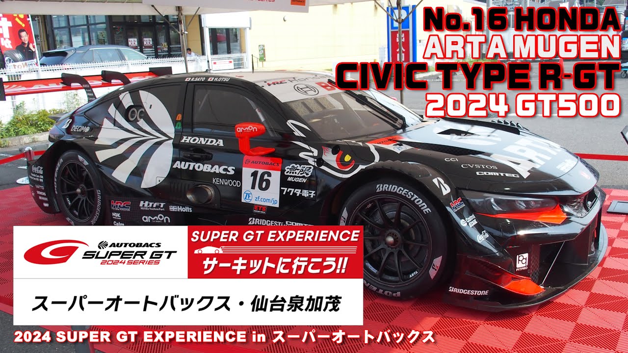 🚗💨 ARTA MUGEN CIVIC TYPE R-GT #16 2024 GT500 「SUPER GT