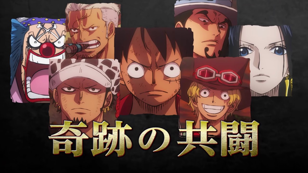 劇場版『ONE PIECE STAMPEDE』共闘編15秒 - YouTube