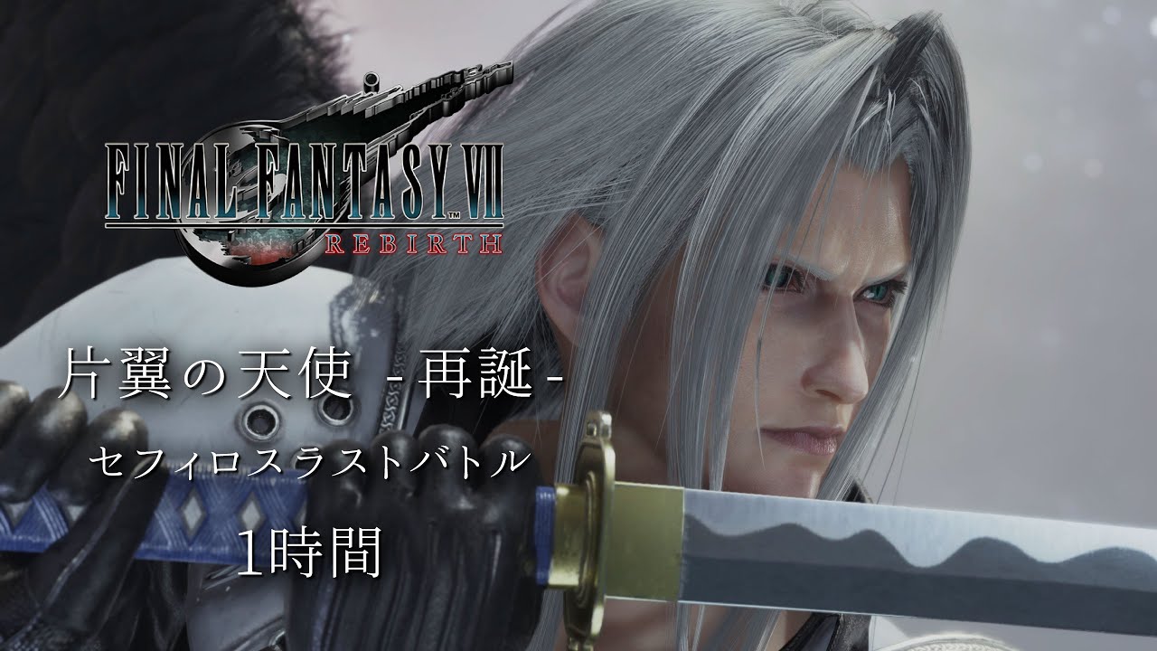 6/8 15時まで！】片翼の天使、セフィロス ボーターレス 英語版1枚 6/8