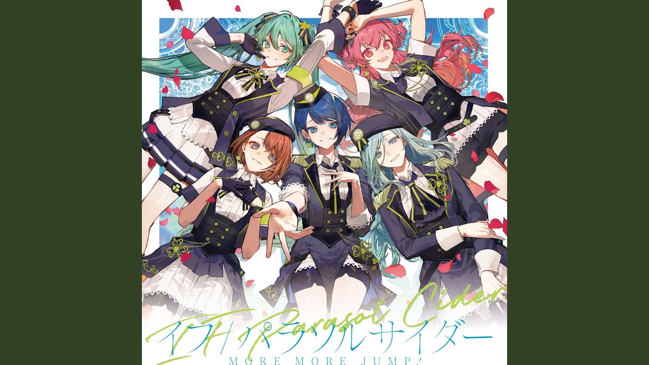 イフ (feat. 花里みのり & 桐谷遥 & 桃井愛莉 & 日野森雫 & 初音ミク