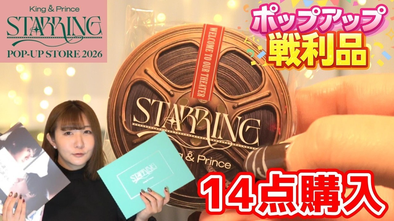 2020年】セブン‐イレブン × King & Prince クリスマス グッズ🎄 - YouTube