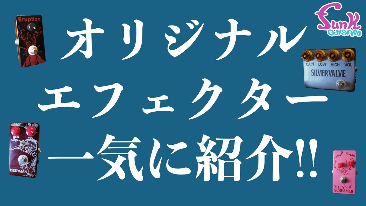 Price Increase Imminent] Forgotten?! Re-examining the best funk