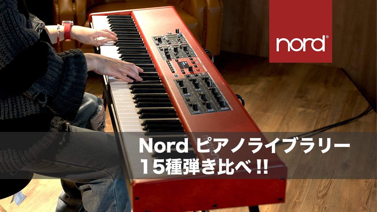 CLAVIA Nord Stage4 Compact 純正ケース付 外箱有 C99526069