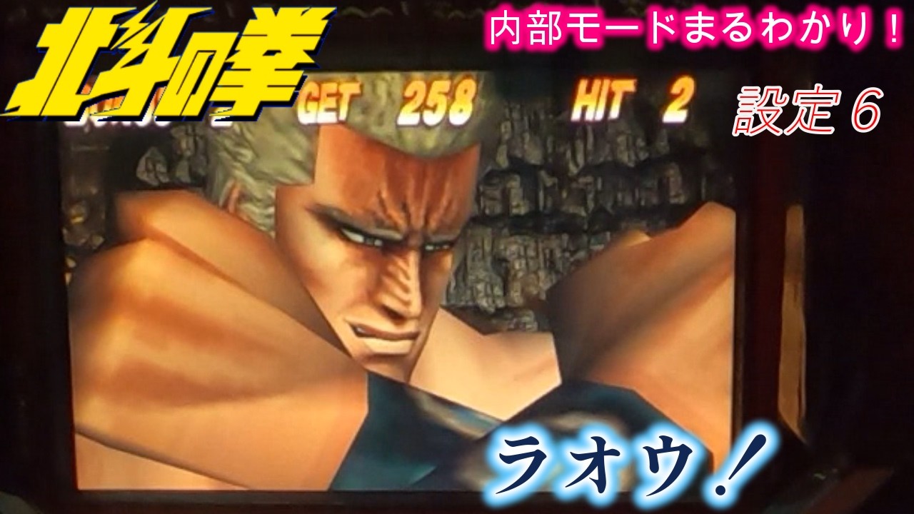 初代北斗の拳 ラオウ！ - YouTube