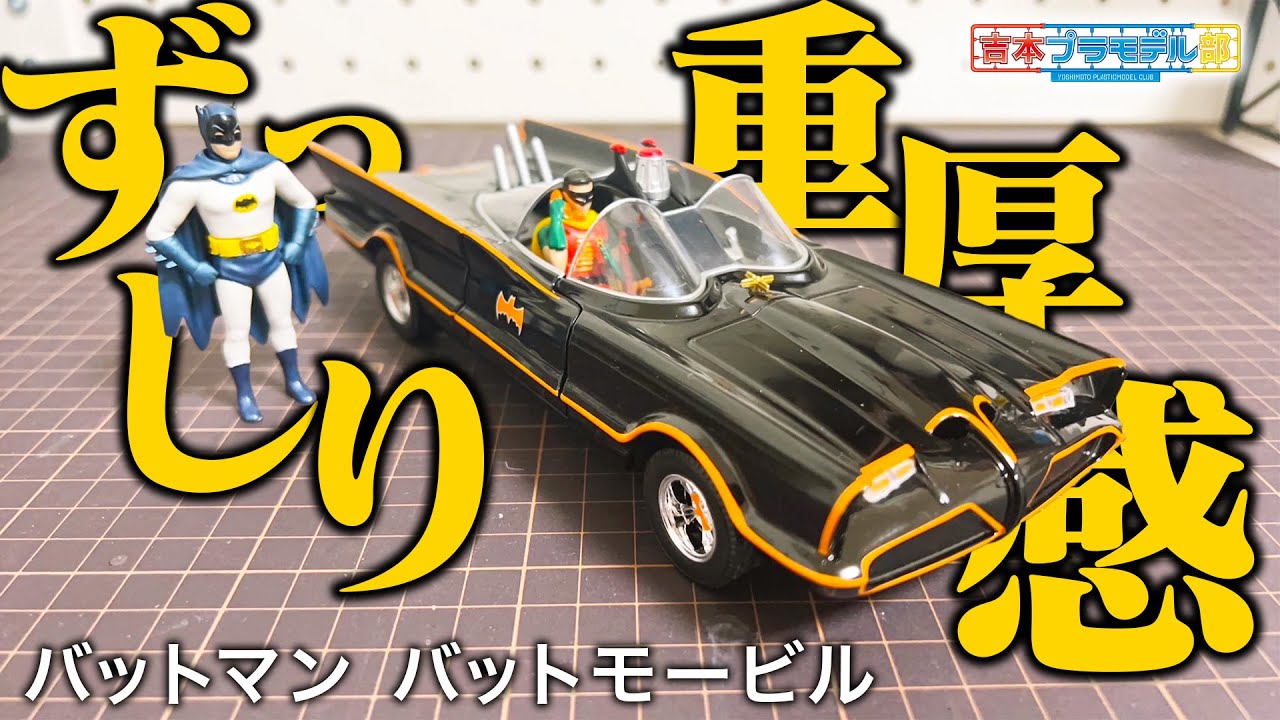 The solid feel that only die-casting can provide is irresistible