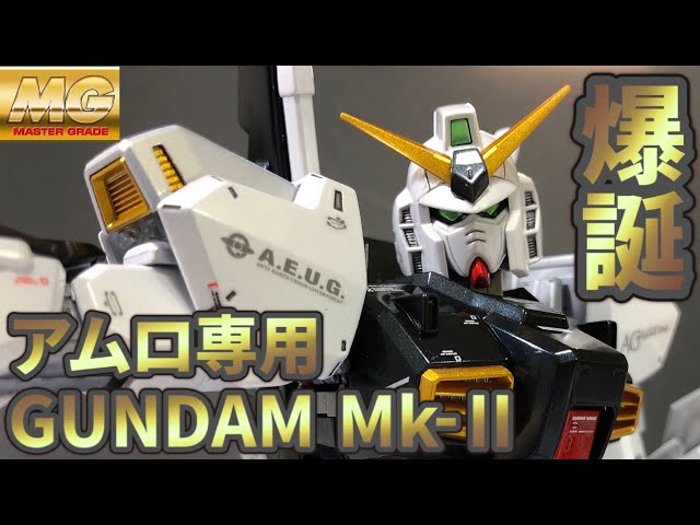 Gunpla Full Painting] I painted the MG Gundam Mk-II ver. 2.0 in