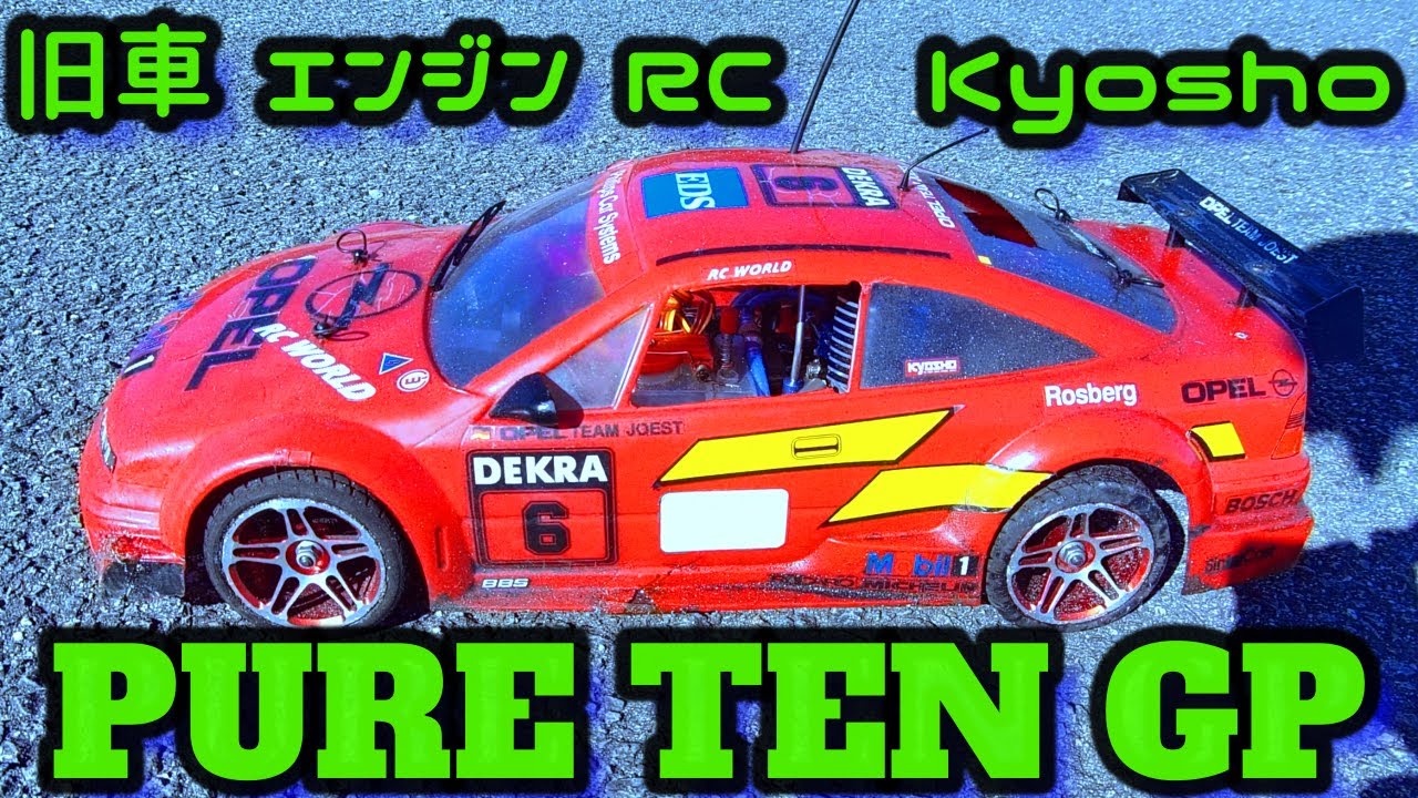 ボディー限界？旧車エンジンRCカー 京商ピュアテンGP】 - YouTube