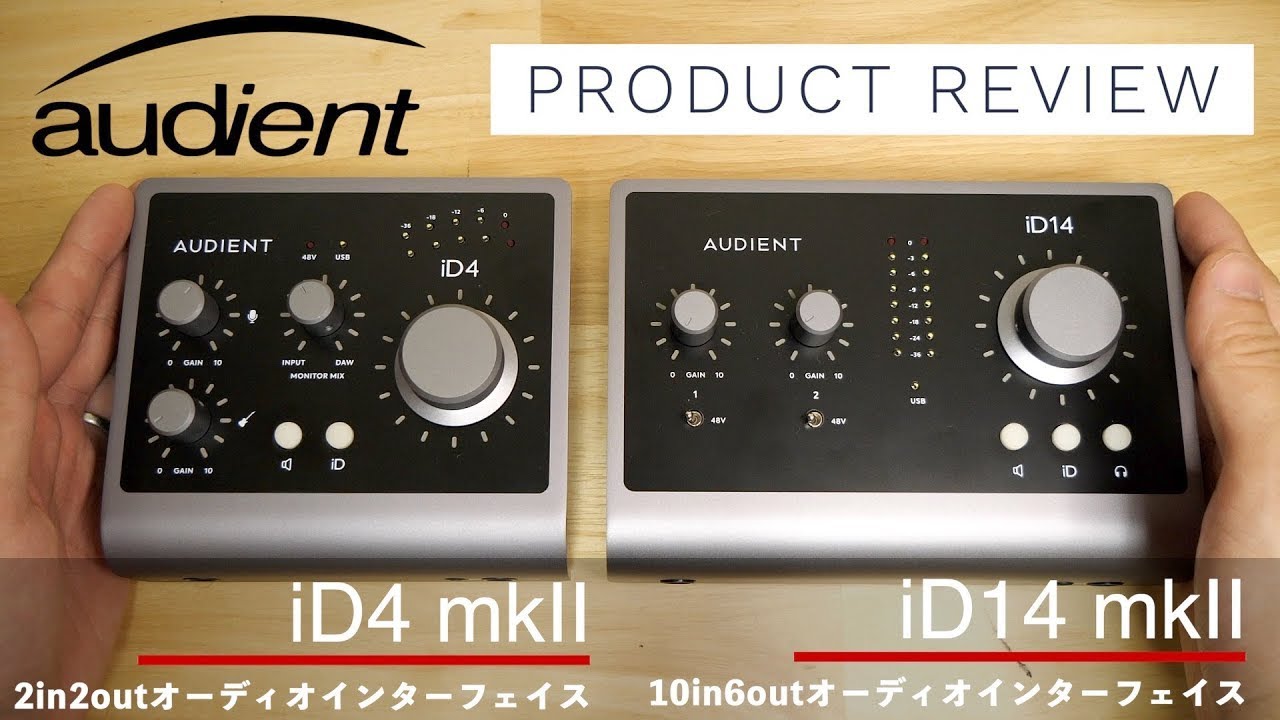 Audient社から新たなオーディオインターフェイスiD4mkⅡ / iD14 mkⅡが