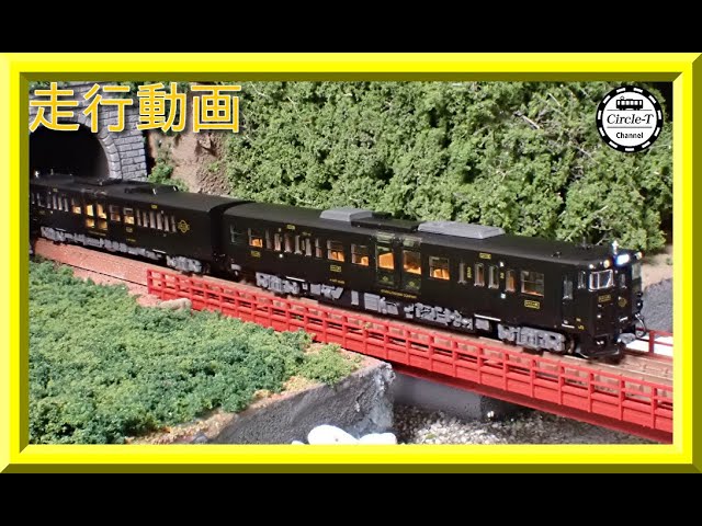 走行動画】マイクロエース A6079 キハ147+47 はやとの風 2両セット