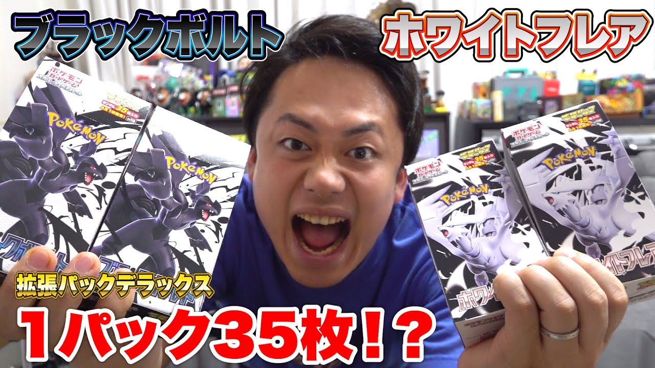 ポケカ】1パック35枚？拡張パックデラックスを4箱開封してみた