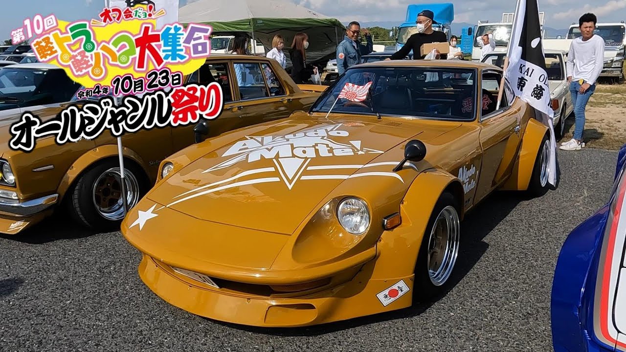 30Zシブ過ぎる～🤩ハジメちゃんソアラも😍シャコタンブギの再来⁉はろー