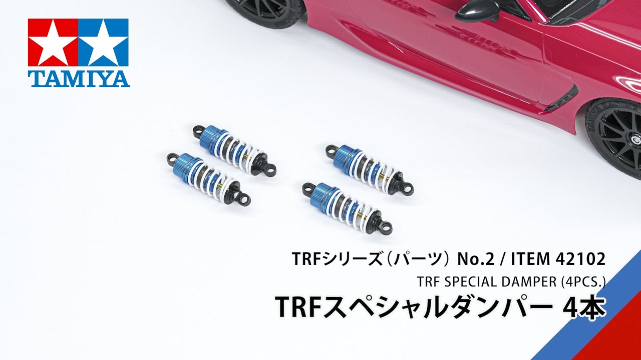 TRF SPECIAL DAMPER (HARD BLACK COATING) 4PCS.（42102）タミヤ TRF