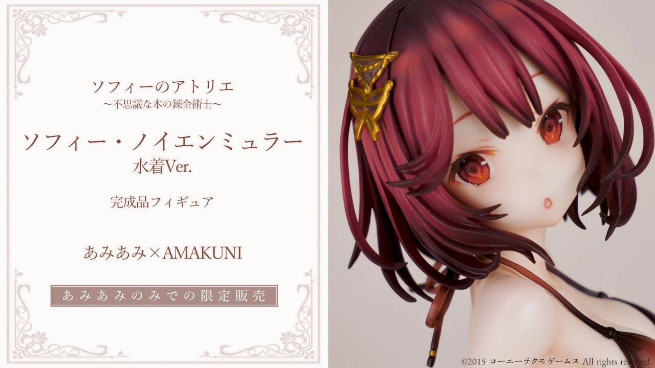 限定販売】ソフィーのアトリエ～不思議な本の錬金術士～ ソフィー