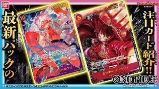 ワンピースカード】【バンダイ公式】ワンピカード1周年!!尾田栄一郎