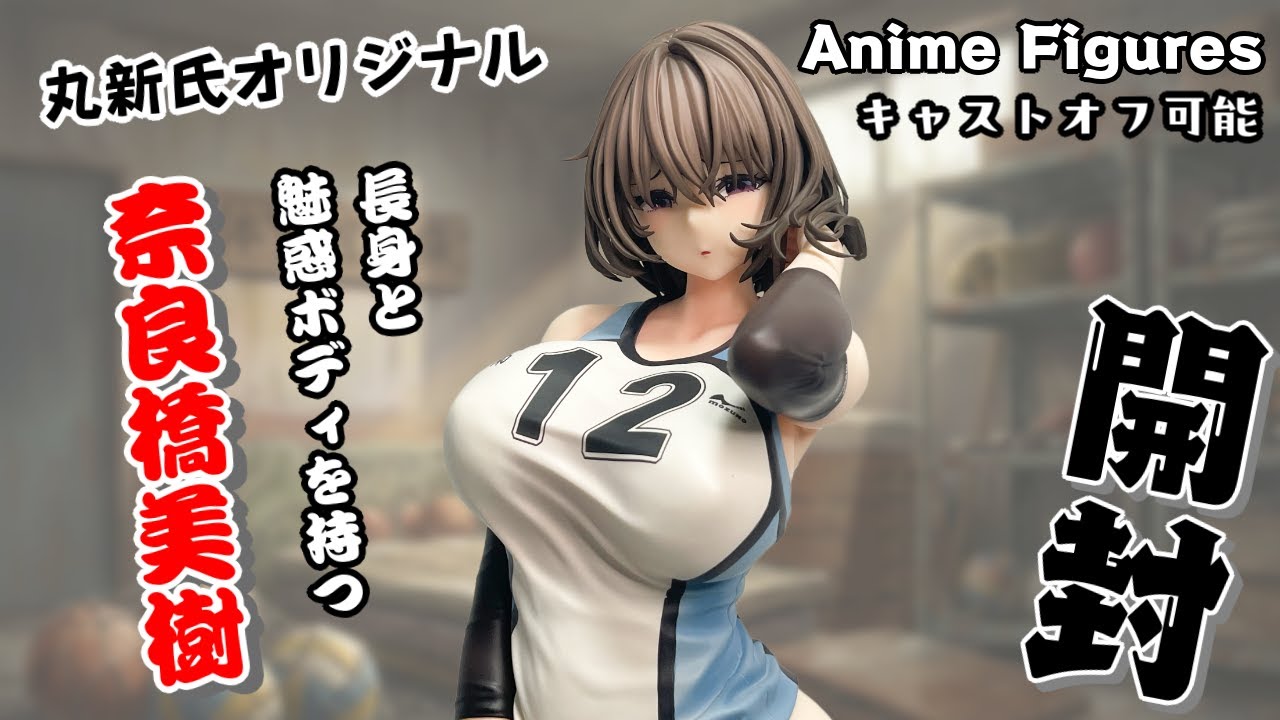 フィギュア開封】アズールレーン『瑞鶴 瞬速の真名』が登場