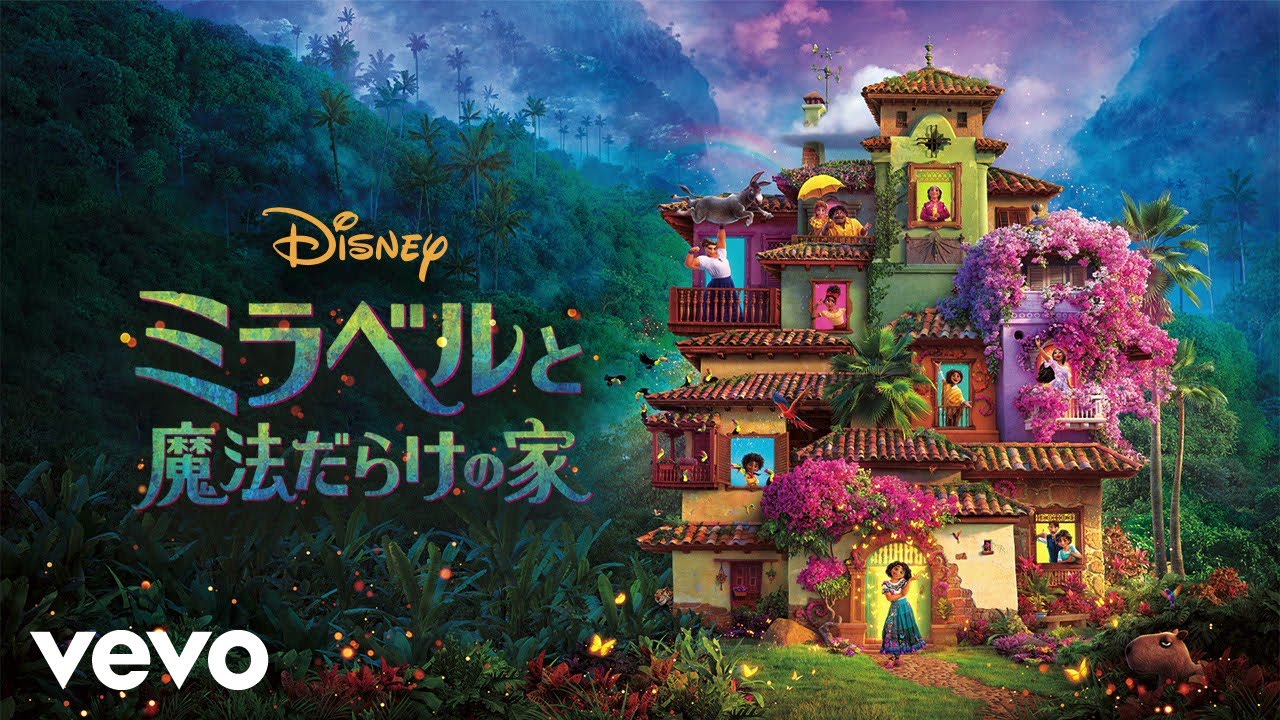 斎藤瑠希、中尾ミエ、中井和哉、大平あひる、武内駿輔＆キャスト