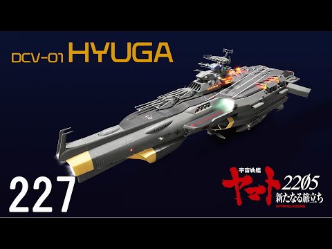 宇宙戦艦ヤマトをつくる 227号 （HYUGA／No.57） - YouTube